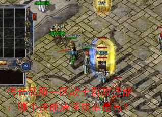˽һսʿȺܣĸЧߣ