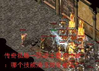 ˽һսʿȺܣĸЧߣ