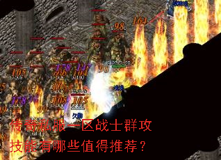 ˽һսʿȺЩֵƼ