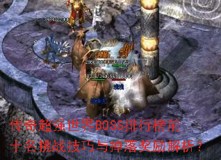 泬ǿBOSSаǰʮս佱