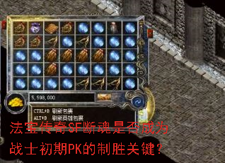 SFϻǷΪսʿPKʤؼ