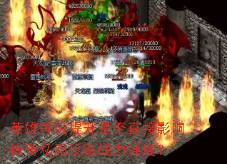 Ӣ۵ȼǷֱӰ촫˽սǿȣ