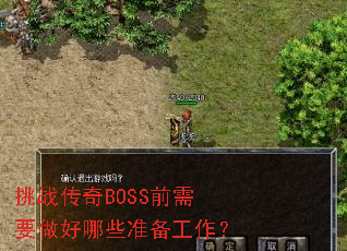 սBOSSǰҪЩ׼