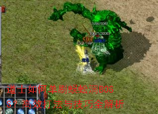 ʿεˢ򼶴BOSSЧ뼼ȫ