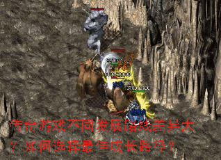 Ϸͬչ·߲ѡѳɳ·