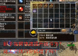 新手如何快速提升战斗力?这五个技巧你试过了吗? 新手如何快速提升战斗力?这五个技巧你试过了吗?