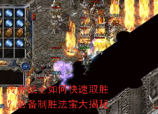 传奇战士如何快速取胜?必备制胜法宝大揭秘 传奇战士如何快速取胜?必备制胜法宝大揭秘