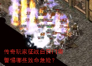 传奇<a href=