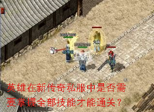英雄在新<a href=