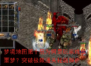 梦境<a href=