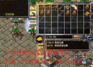 1.80洫˵װֵԼ۱ȷ빺