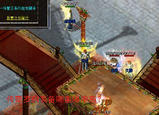 传奇罗刹装备哪里爆率高? 传奇罗刹装备哪里爆率高?