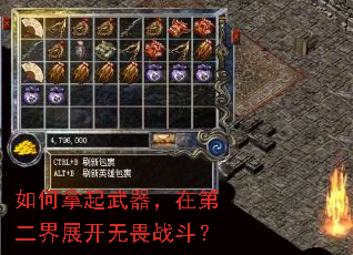 如何拿起武器,在第二界展开无畏战斗? 如何拿起武器,在第二界展开无畏战斗?