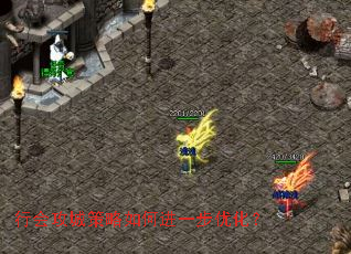 行会攻城策略如何进一步优化? 行会攻城策略如何进一步优化?