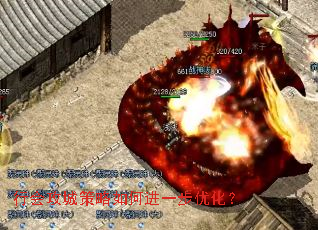 行会攻城策略如何进一步优化? 行会攻城策略如何进一步优化?