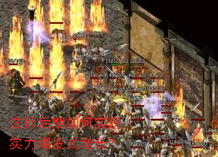 法师后期如何实现实力爆发式增长? 法师后期如何实现实力爆发式增长?