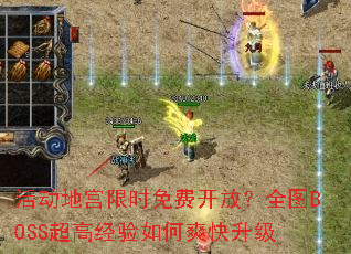 عʱѿţȫͼBOSS߾ˬ