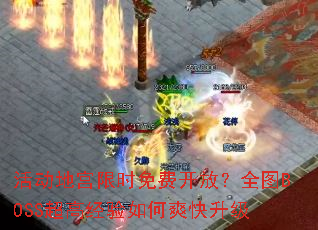 عʱѿţȫͼBOSS߾ˬ