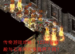 Ϸԣ123ذʯĹ󾿾кβͬ