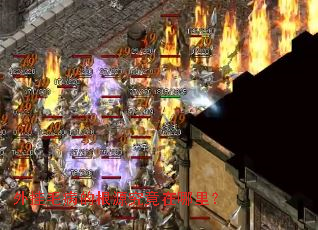 外挂毛病的根源究竟在哪里? 外挂毛病的根源究竟在哪里?