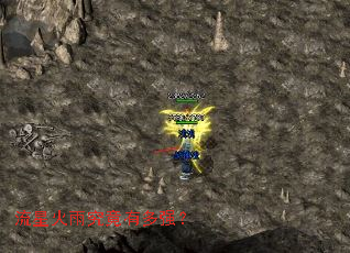 流星火雨究竟有多强? 流星火雨究竟有多强?