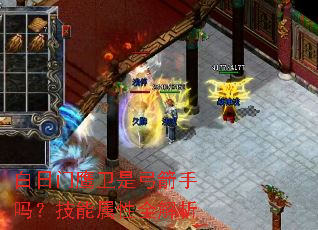 白日门鹰卫是弓箭手吗?技能属性全解析 白日门鹰卫是弓箭手吗?技能属性全解析