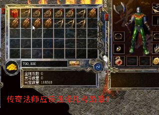 传奇法师应该选择几号勋章? 传奇法师应该选择几号勋章?