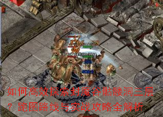 θЧ̽ħö㣿ͼ·ʵսȫ