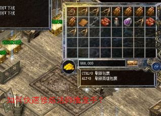 如何快速修炼法师擒龙手? 如何快速修炼法师擒龙手?