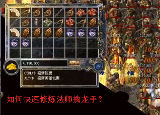 如何快速修炼法师擒龙手? 如何快速修炼法师擒龙手?