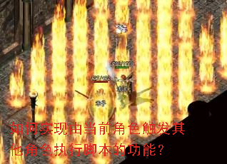 ʵɵǰɫɫִнűĹܣ