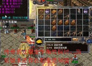 Ϸְҵƽ֣̽ǰ汾ְҵ