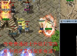 传奇普通战士升级打宝选景中苑还是炼狱更合适? 传奇普通战士升级打宝选景中苑还是炼狱更合适?