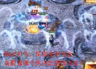 Win7ʱ̽ˮƽ豸ĸϷ飿