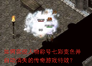 ʵƺ߲ʱɫԶʧĴϷЧ