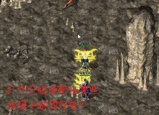 ��������ܴ�����Щ���벻���ĺô���