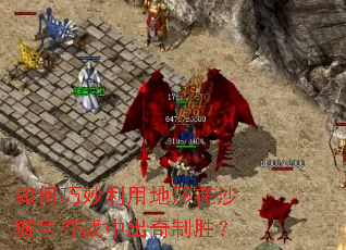 ����������õ�����ɳ������ս�г�����ʤ��