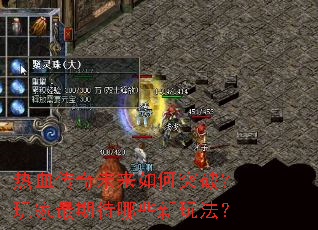 ��Ѫ����δ�����ͻ�ƣ�������ڴ���Щ���淨��