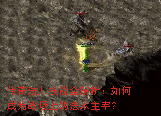 ���淨ʦ����ȫ��������γ�Ϊս���ϵķ������ף�