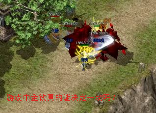 ��Ϸ�н�Ǯ����ܾ���һ����