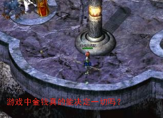 ��Ϸ�н�Ǯ����ܾ���һ����