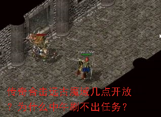 ����ϻ�Զ��ħ�򼸵㿪�ţ�Ϊʲô����ˢ��������