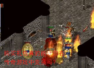 �����������������ڴ�����Ϸ�б�ǿ��