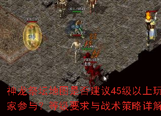 ������̳��ͼ�Ƿ���45��������Ҳ��룿�ȼ�Ҫ����ս���������