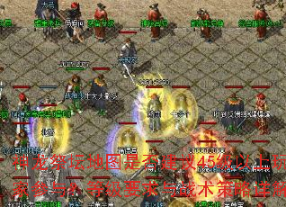 ������̳��ͼ�Ƿ���45��������Ҳ��룿�ȼ�Ҫ����ս���������