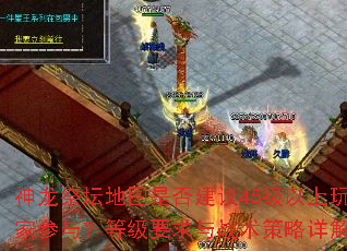 ������̳��ͼ�Ƿ���45��������Ҳ��룿�ȼ�Ҫ����ս���������