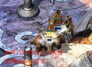 ������������ͷ�۵���վboss������