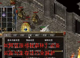 �����������ɭ�֣��ر�װ�������漼��ȫ����