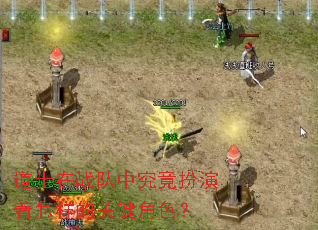 ��ʿ��ս���о��������������Ĺؼ���ɫ��