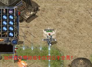 ����ڴ�����Ϸ��ʵ�ֹ�ƽ���ף�